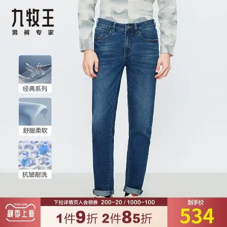 【弹力抑菌】九牧王牛仔裤男秋季中青年轻奢高端柔软亲肤舒适长裤商品大图