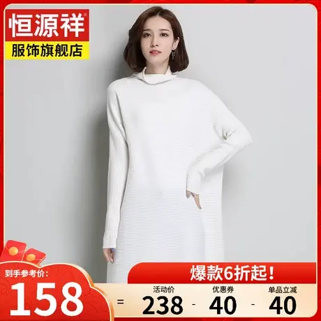 恒源祥高领含羊毛针织衫女套头秋冬新款中长款宽松慵懒风打底毛衣商品大图