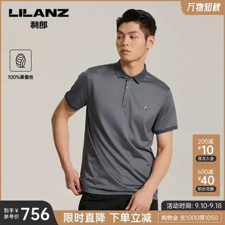 【纯桑蚕丝】利郎polo衫男士夏季商务爸爸装衣服真丝短袖T恤商品大图