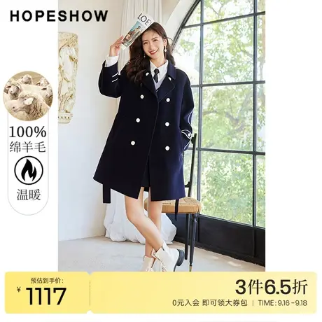 红袖outlets撞色双面呢大衣hopeshow2022冬季新款双排扣毛呢外套商品大图