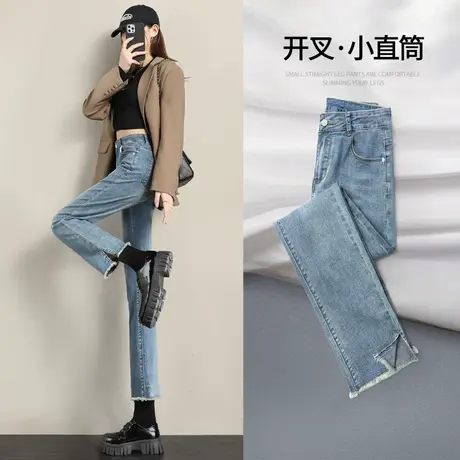 开叉直筒牛仔裤女秋季2023年新款高腰显瘦小个子九分烟管裤子女装商品大图