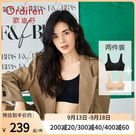 2件装欧迪芬防走光无痕无钢圈文胸女背心式运动内衣小胸聚拢薄款图片