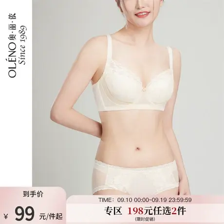 奥丽侬大胸显小内衣全罩杯薄款夏季侧收副乳防下垂上托大码文胸罩图片