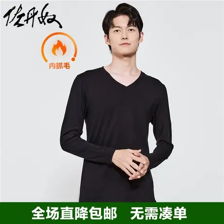佐丹奴保暖内衣男G-Warmer内抓毛V领秋衣男士弹力打底衫 01212652商品大图