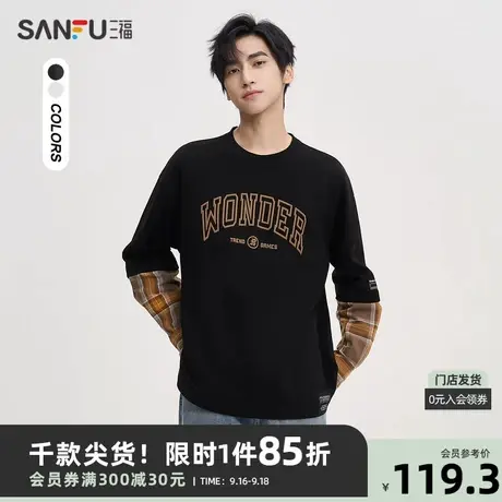 三福2023秋男士格纹假两件重磅长T恤 休闲宽松圆领上衣男475348商品大图