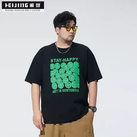 黑劲大码潮牌t恤男装夏季新款宽松休闲印花加肥加大短袖胖子上衣商品大图