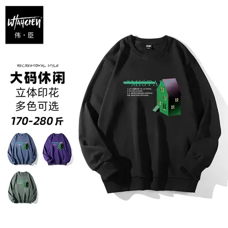 伟臣大码男装加肥加大男卫衣胖子春秋男士秋季宽松印花个性图案商品大图