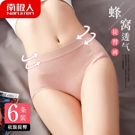 南极人女士内裤蜂窝透气纯棉裆中腰收腹提臀日系无痕性感三角裤头图片