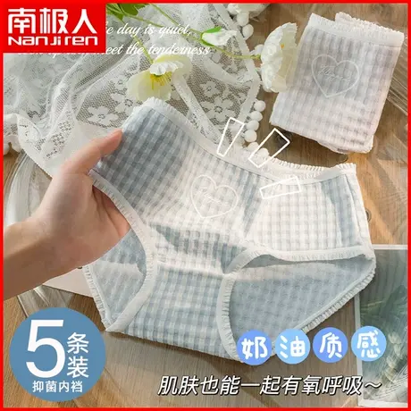 南极人内裤女士抗菌纯棉裆透气夏季薄款格子少女日系甜美三角短裤商品大图
