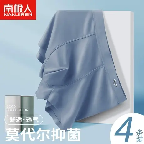 南极人男士内裤男生莫代尔纯棉裆四角青少年男款夏季2023新款冰丝图片