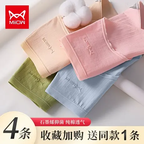 猫人无痕内裤女士纯棉抗菌薄款透气石墨烯抑菌中腰少女三角短裤夏商品大图