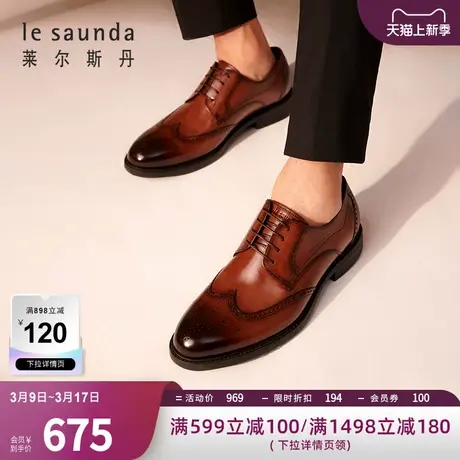 莱尔斯丹春夏新款商务低帮系带男鞋布洛克德比皮鞋4MM59101图片