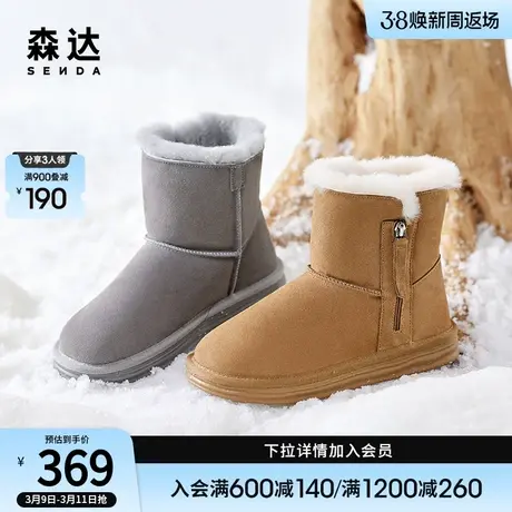 森达简约雪地靴女冬季商场同款时尚加绒加厚保暖短靴SGZ02DD3商品大图