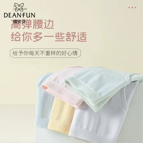蝶安芬棉质内裤女士抗菌2025新款少女中腰简约舒适平角短裤衩图片