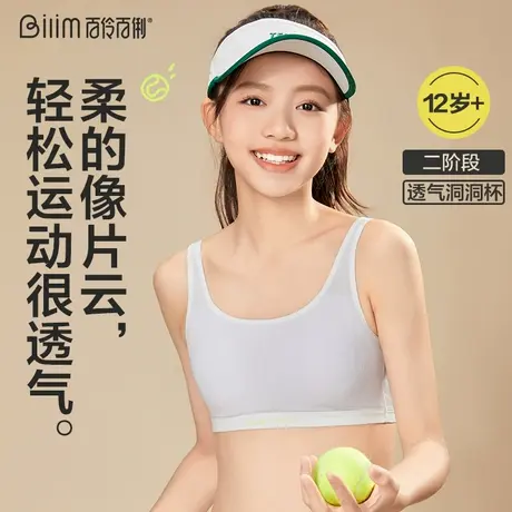 少女内衣12-15岁小学初中文胸发育期莫代尔运动青少年二阶段背心商品大图