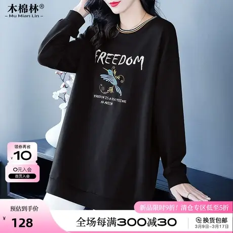 胖妹妹通勤穿搭2024新款撞色绣花卫衣中长款大码显瘦女装长袖上衣商品大图