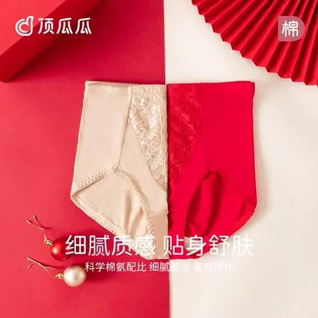 顶瓜瓜内裤女纯棉透气高腰收腹纯棉裆质蕾丝红内裤三角裤头顶呱呱商品大图
