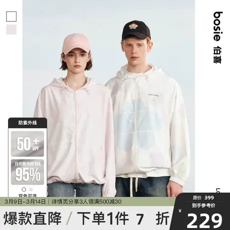 【小花人系列】bosie夏季新款连帽防晒服透气满印防紫外线防晒衣图片
