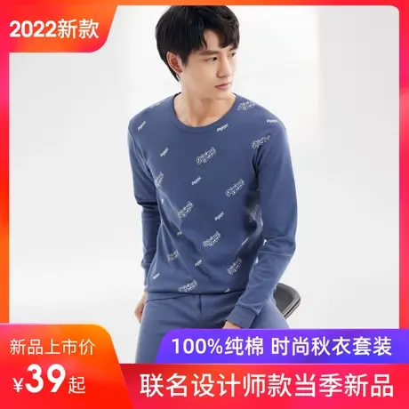 2023新款秋衣男套装纯棉保暖内衣青少年秋裤薄款高中初中学生上衣图片