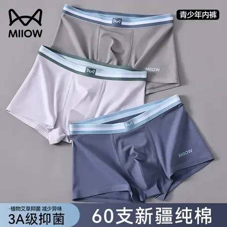 猫人青少年男士内裤男款纯棉平角初高中学生发育大童四角短裤衩X商品大图