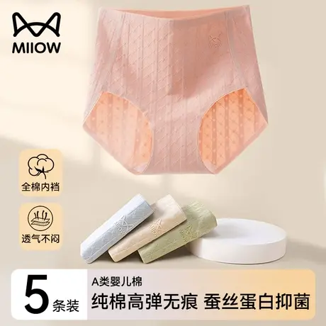 猫人内裤女生纯棉新款大码收腹高腰无痕透气蚕丝抑菌裆女士三角裤商品大图
