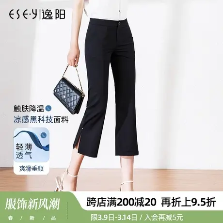 逸阳女裤2025夏季休闲八分弹力气质显瘦黑色大码微喇裤顺滑不易皱商品大图