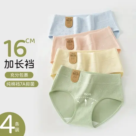 欧迪芬内裤女士纯全棉抗菌加长裆中腰透气2024新款少女生三角短裤图片