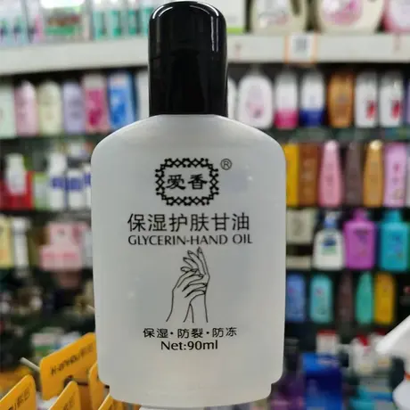 防裂防冻保湿护肤甘油商品大图