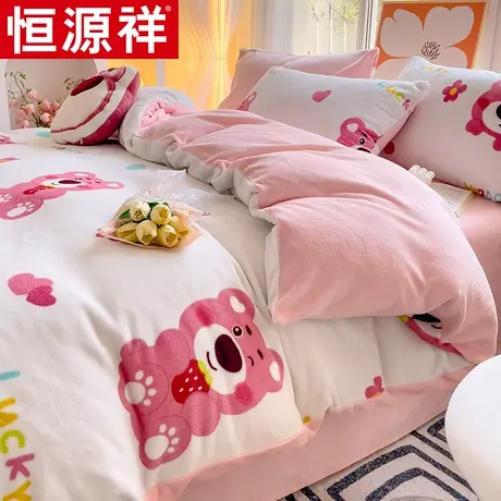 恒源祥加厚牛奶绒四件套高克重被套床单床上用品学生宿舍单人套件图片