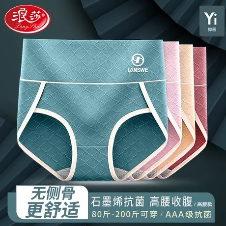 浪莎石墨烯抑菌内裤女士纯棉底裤全棉女式短裤中高腰收腹三角裤YC商品大图