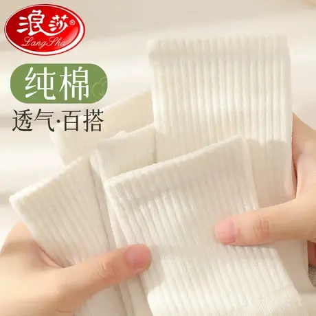 浪莎袜子女春秋季白色中筒袜100%纯棉吸汗夏天薄款透气女士长筒袜商品大图
