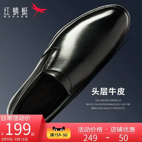 红蜻蜓皮鞋男2025新款春夏舒适真皮男士休闲商务英伦风软底正装鞋商品大图