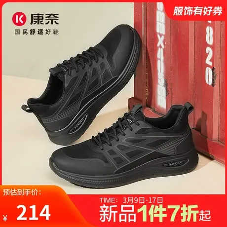 康奈男鞋2023冬季新品时尚休闲运动休闲鞋百搭舒适户外跑步鞋防滑商品大图