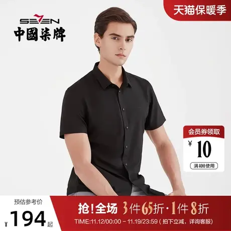 柒牌男装半袖男2021新款春季商务修身休闲透气男士百搭短袖衬衫潮图片