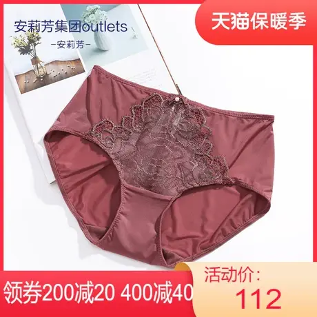 安莉芳outlets商场同款女士内裤性感蕾丝冰丝中腰三角裤图片