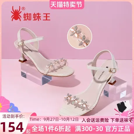 蜘蛛王时装凉鞋新款夏季女一字带露趾高跟鞋女鞋水钻仙女风图片
