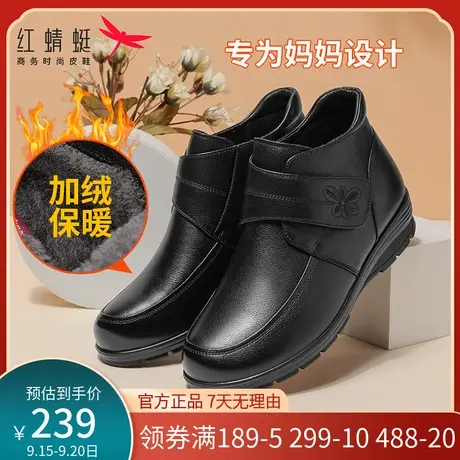 红蜻蜓女鞋妈妈棉鞋2022冬季加绒真皮软底平底防滑中老年人短靴女图片