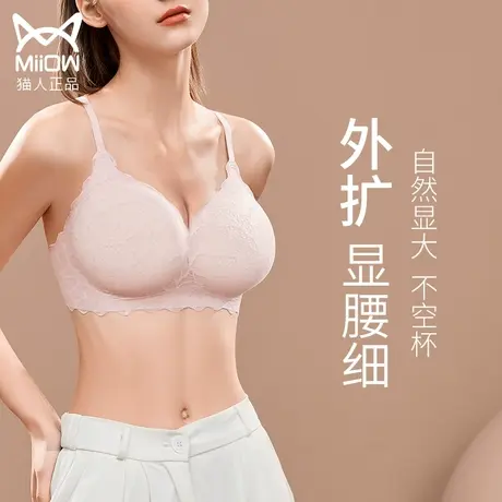 外扩型胸内衣女小胸聚拢显大无痕美背心夏季薄款蕾丝文胸罩衣韩国图片