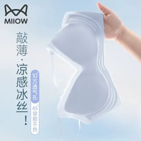 猫人凉感冰丝无痕内衣女无钢圈小胸聚拢上托收副乳文胸罩夏季薄款商品大图