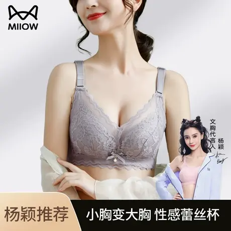 猫人内衣女无痕无钢圈蕾丝边小胸聚拢防下垂性感女生式文胸图片
