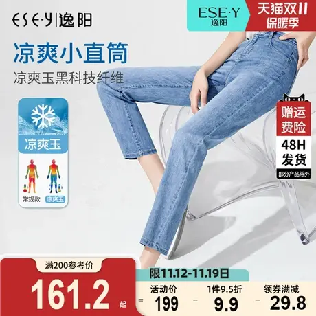 逸阳修身直筒牛仔裤女2023春夏款宽松百搭高腰显瘦九分女士裤子商品大图