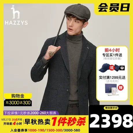Hazzys哈吉斯休闲便西秋冬季男士羊毛格纹西服外套商务时尚男装潮图片