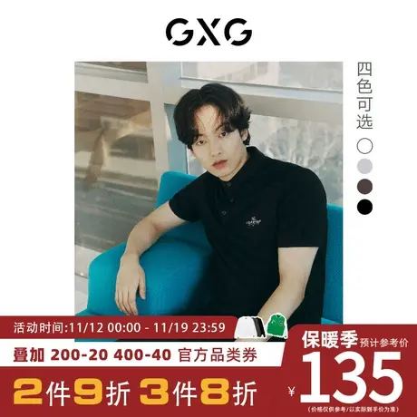 GXG男装[新尚] 休闲多色简约刺绣短袖polo衫男 夏季新品商品大图