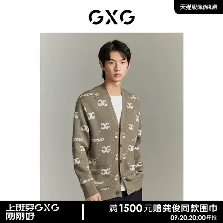 GXG男装 商场同款 驼色满印字母提花毛衣针织开衫外套GEX13014683图片