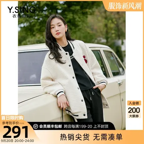 白色棒球服短外套女加厚衣香丽影2023年秋季新款设计感高级夹克图片
