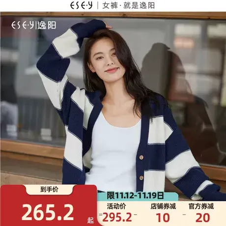逸阳慵懒撞色条纹针织羊毛开衫女2023秋新款休闲宽松复古上衣外套图片
