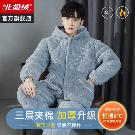 珊瑚绒睡衣男秋冬季加厚加绒三层夹棉冬天法兰绒家居服保暖套装商品大图