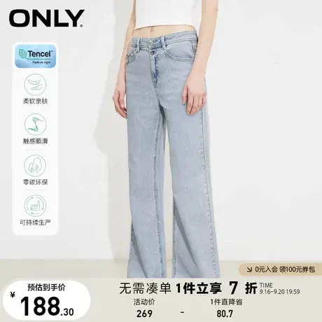 ONLY奥莱夏季显瘦收腰链条开叉拖地喇叭牛仔裤女商品大图