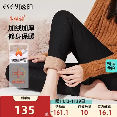 逸阳黑色羊毛打底裤2023秋冬新款修身显瘦小脚铅笔显瘦魔术裤图片