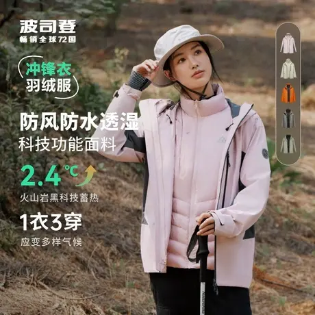 【杨紫同款】波司登2023新款户外鹅绒冲锋衣防水保暖外套羽绒服女图片